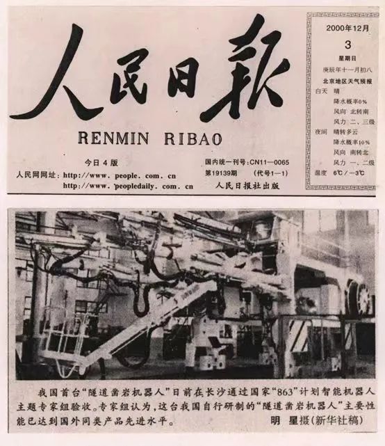 记者节 | 纪录皇家国际智能二十三载创新与发展，感激有您！