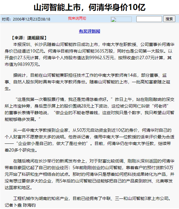 记者节 | 纪录皇家国际智能二十三载创新与发展，感激有您！