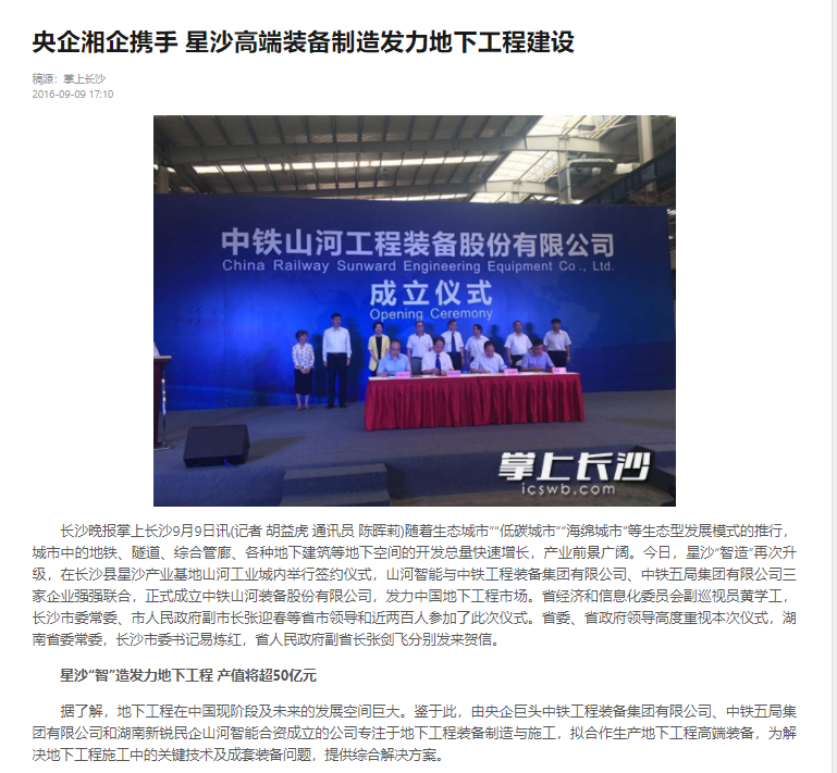 记者节 | 纪录皇家国际智能二十三载创新与发展，感激有您！