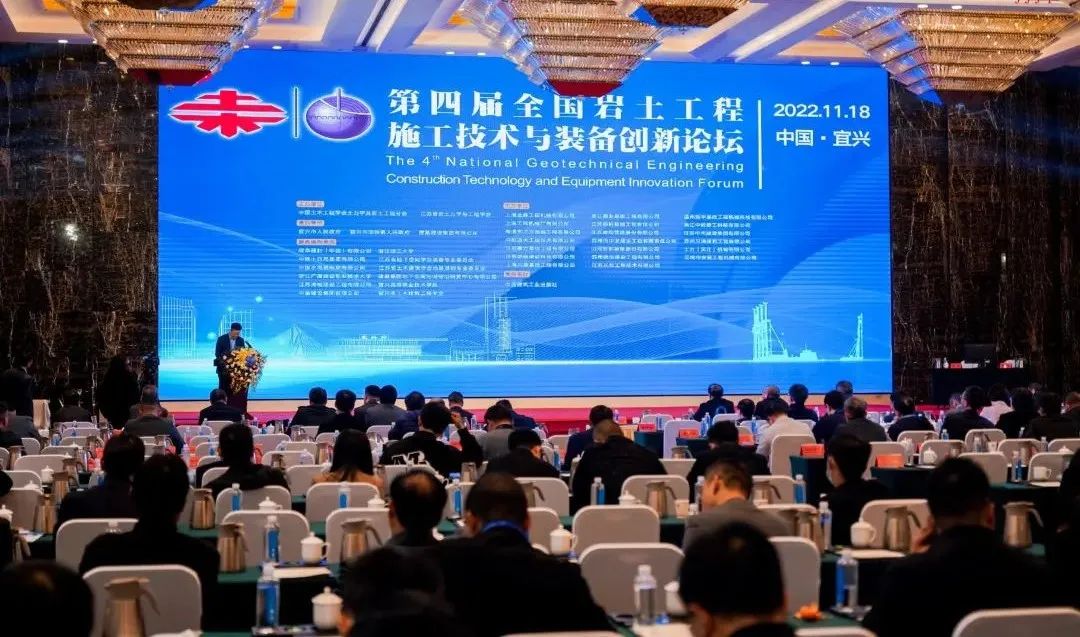 皇家国际智能“云”论路全国岩土工程施工技术与设备创新论坛