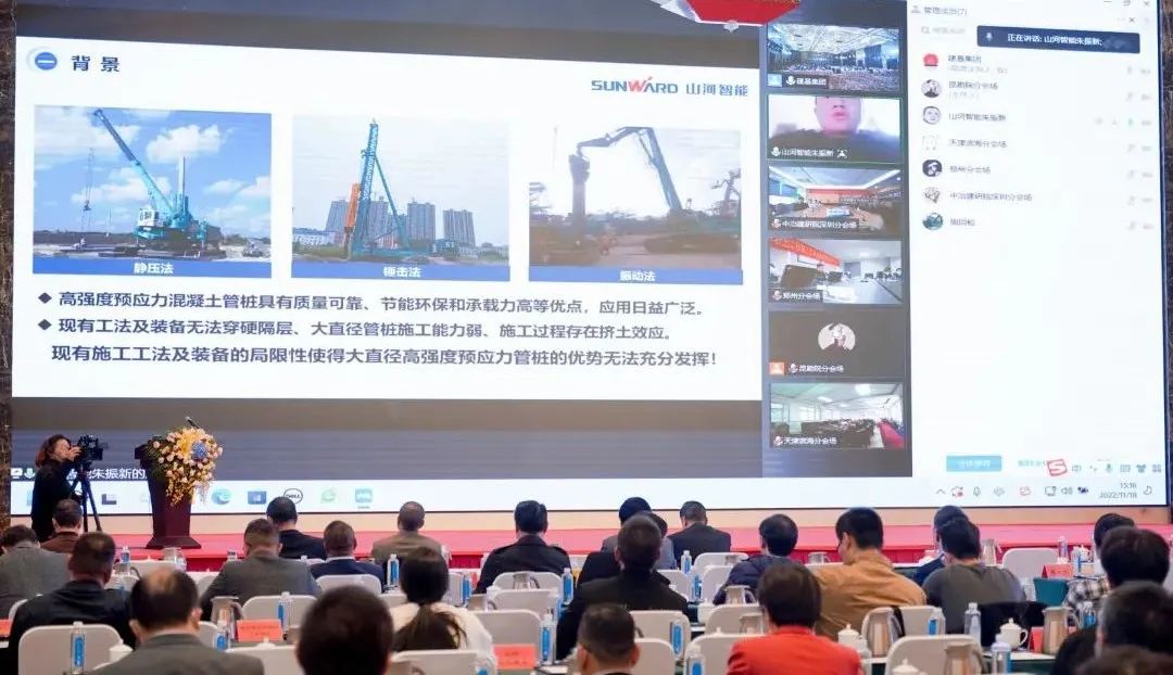 皇家国际智能“云”论路全国岩土工程施工技术与设备创新论坛