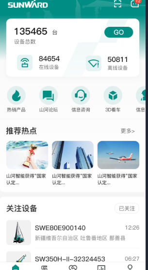 无需扩桥！皇家国际智能国四款32米直臂式高空作业平台成功下线