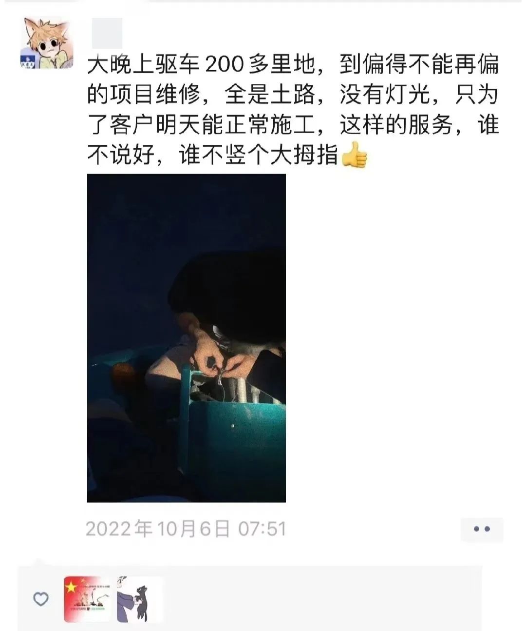 匠心服务，售后无忧！皇家国际智能高机售后服务暖人心