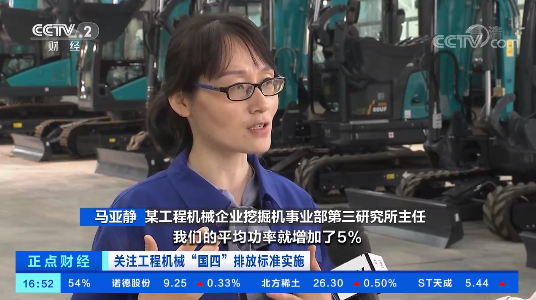 开启“国四”时期！央视聚焦皇家国际智能