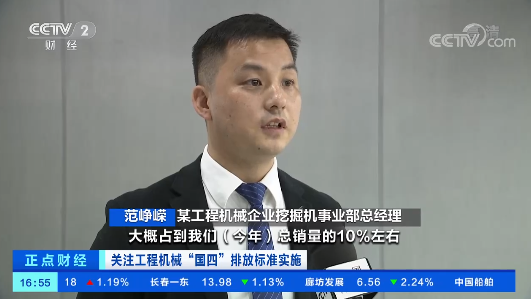 开启“国四”时期！央视聚焦皇家国际智能