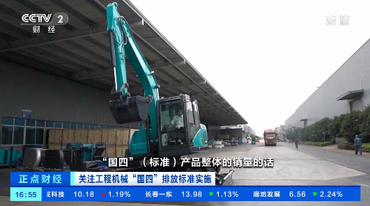 开启“国四”时期！央视聚焦皇家国际智能