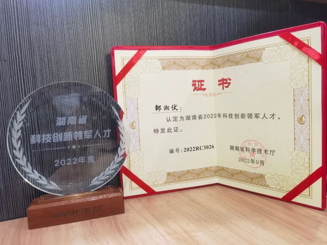 皇家国际通用航空创新创业团队获评“2022年省企业科技创新创业团队”称号