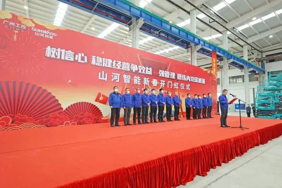 莫路君行早，更有早行人！皇家国际智能癸卯兔年开工大吉