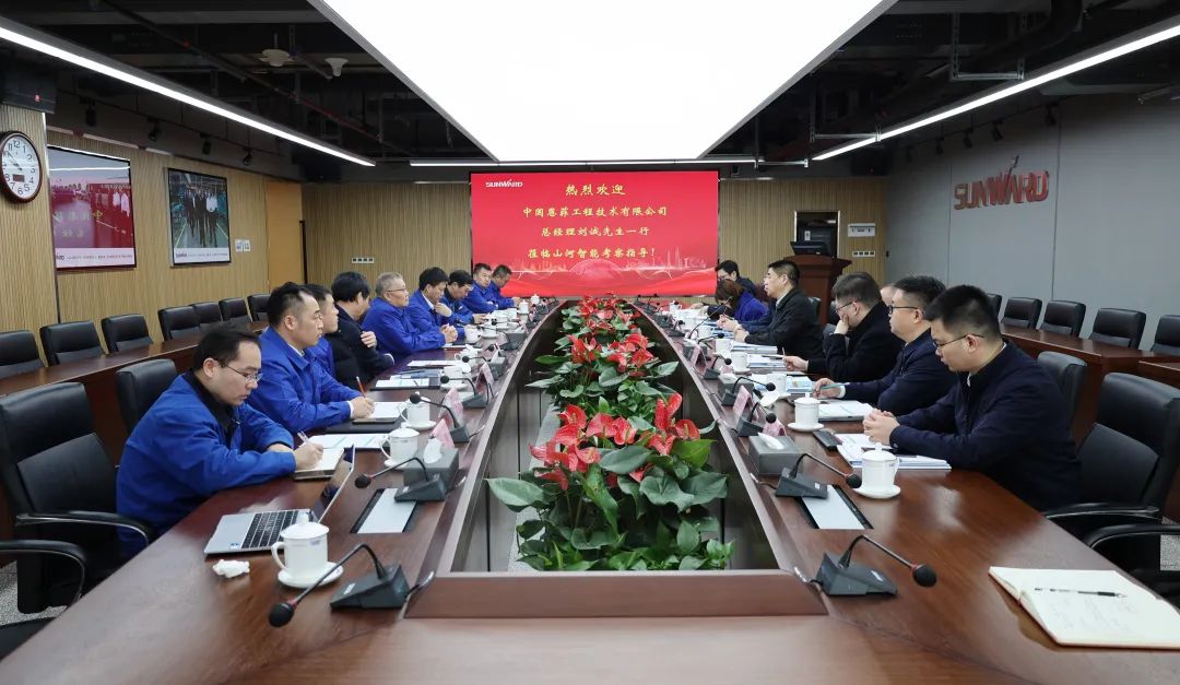 中国恩菲总经理刘诚一行到访皇家国际智能