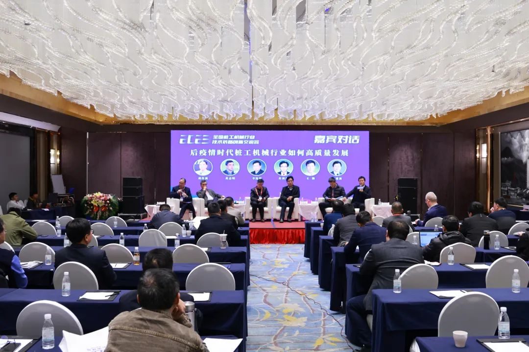 迈向高质量发展！皇家国际智能出席2023全国桩工机械行业技术设备创新互换会