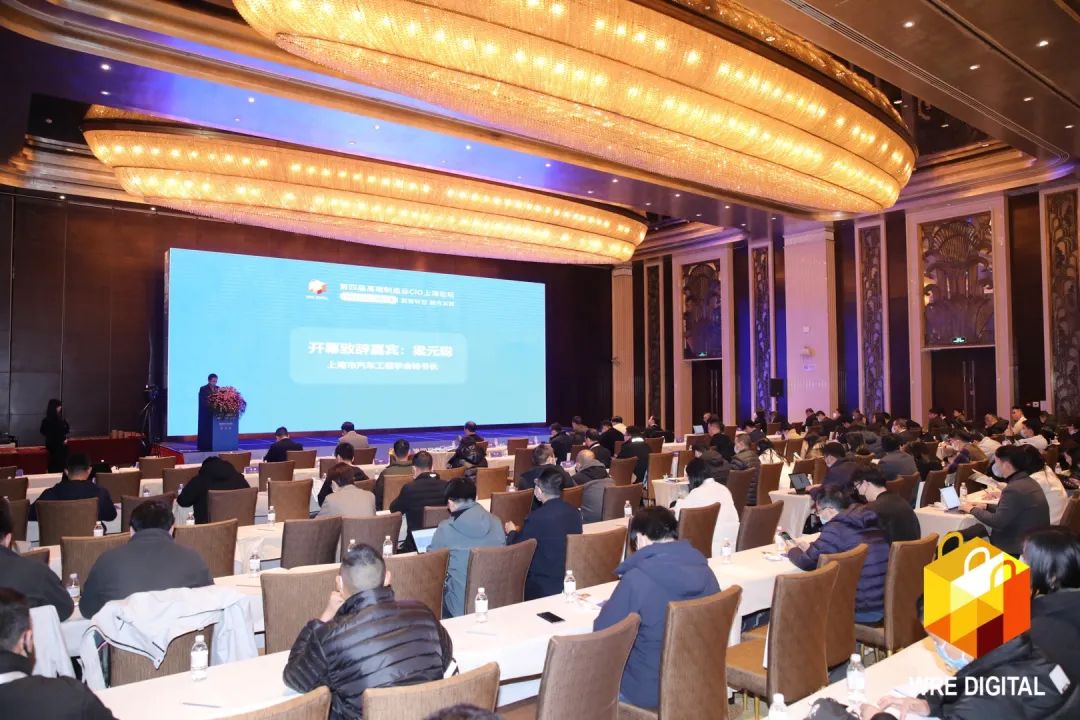 数智转型求发展！皇家国际智能沉磅亮相“第四届高端造作业CIO论坛”