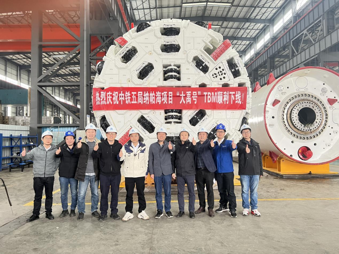 助力纳帕海防洪整治隧洞工程！中铁皇家国际首台敞开式TBM下线
