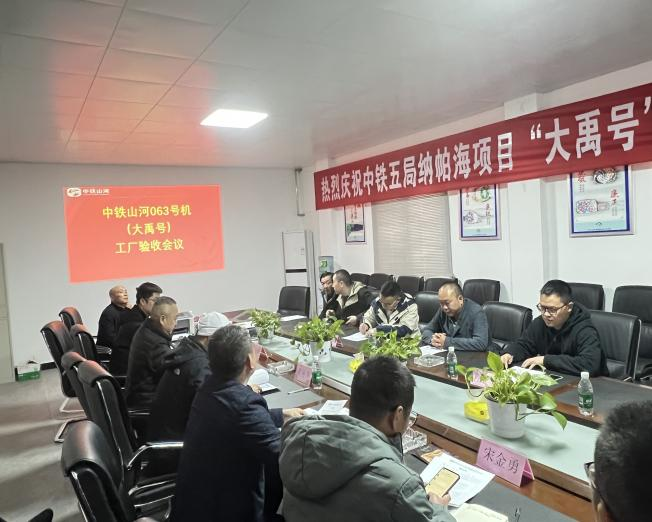 助力纳帕海防洪整治隧洞工程！中铁皇家国际首台敞开式TBM下线