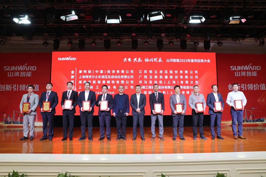 共生、共赢、协同发展！皇家国际智能2023年度供给商大会隆沉召开