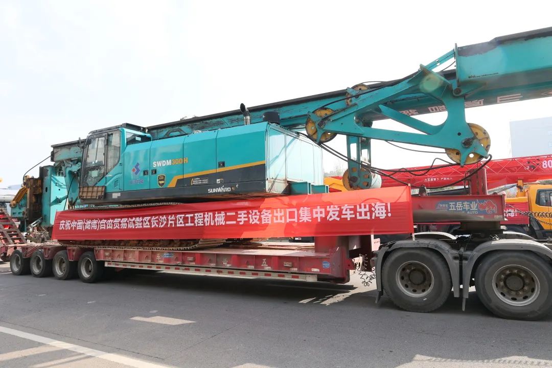 乘着自贸区鼎新的东风，皇家国际智能二手工程机械扬帆出海