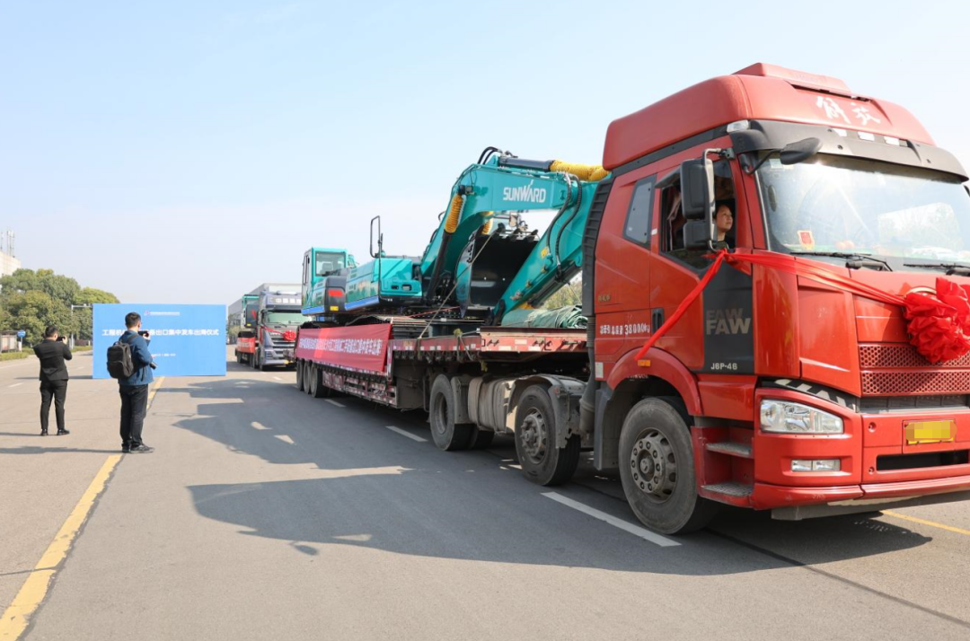 乘着自贸区鼎新的东风，皇家国际智能二手工程机械扬帆出海