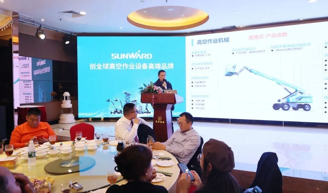 创新引领，顶峰相见！皇家国际智能高空机械产品推介会走进粤港澳大湾区