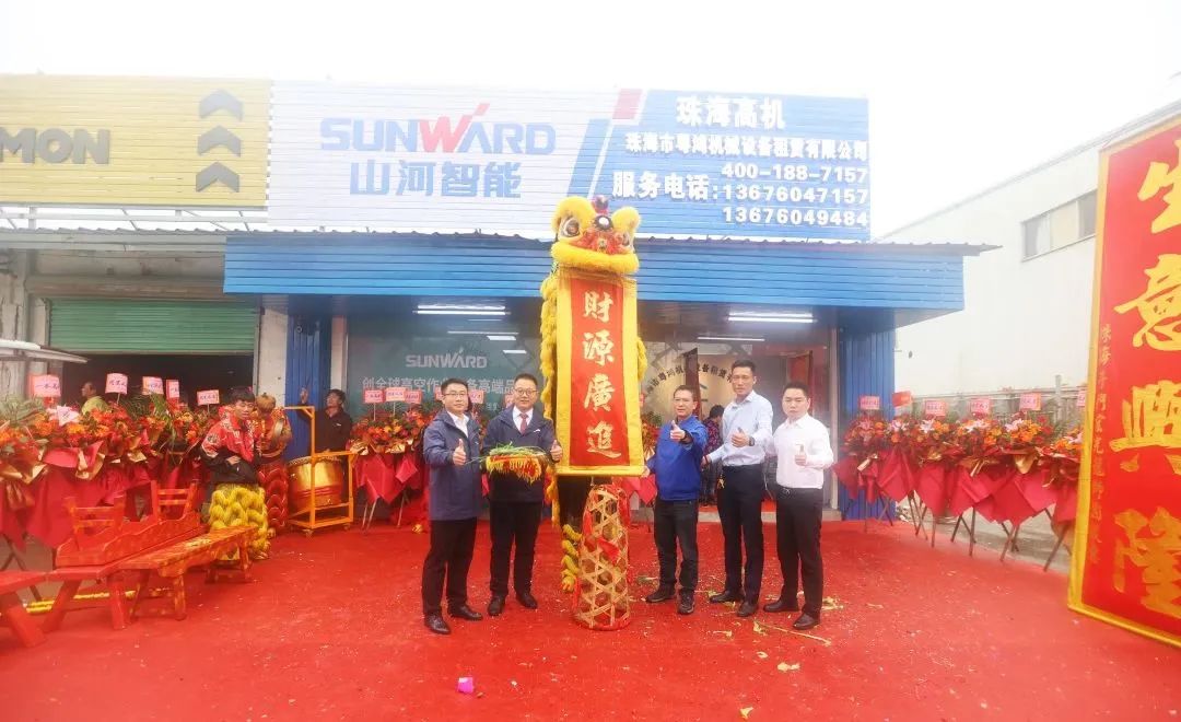 创新引领，顶峰相见！皇家国际智能高空机械产品推介会走进粤港澳大湾区