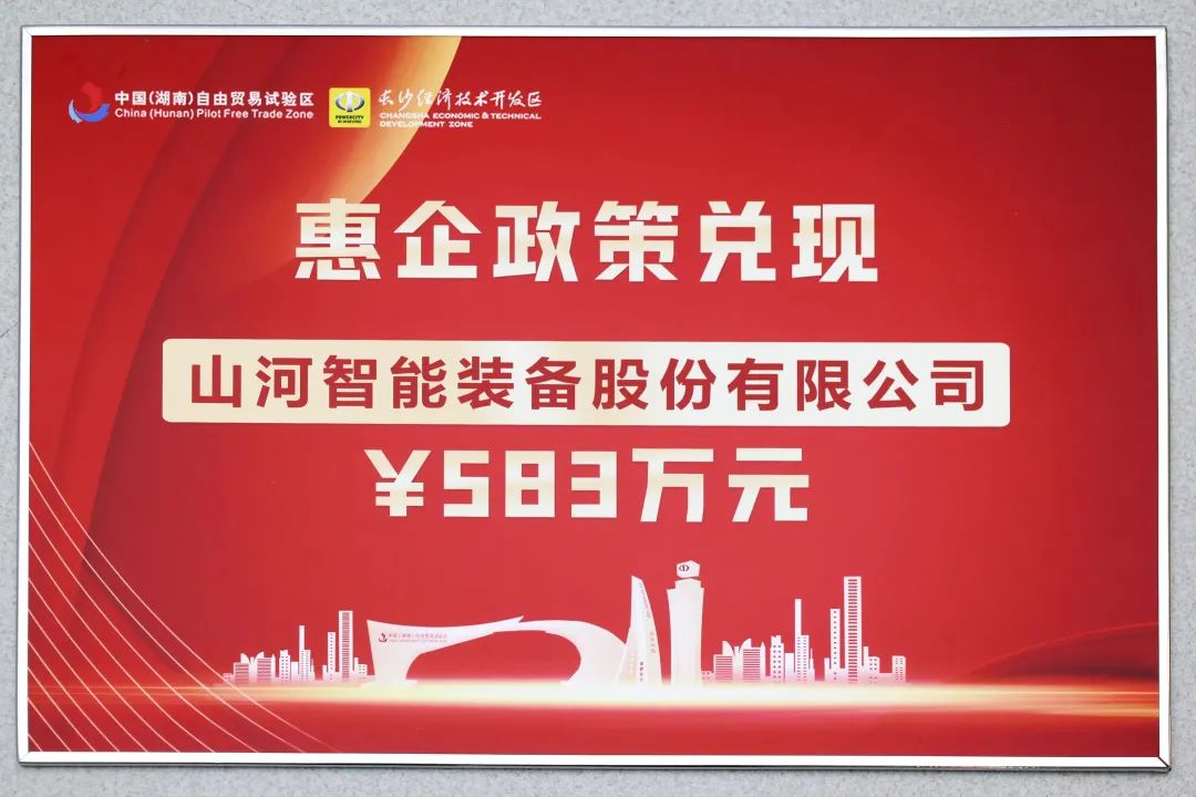 皇家国际智能获评“科技创新领军企业”
