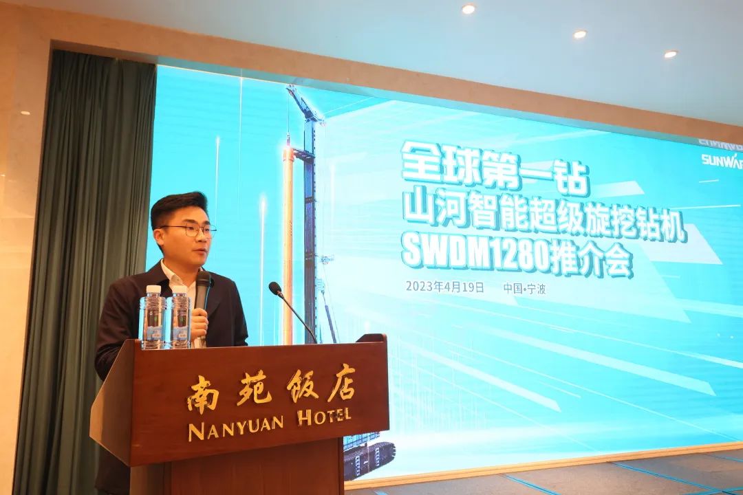 超等设备助建超等工程！皇家国际智能超等旋挖钻机SWDM1280推介会成功进行
