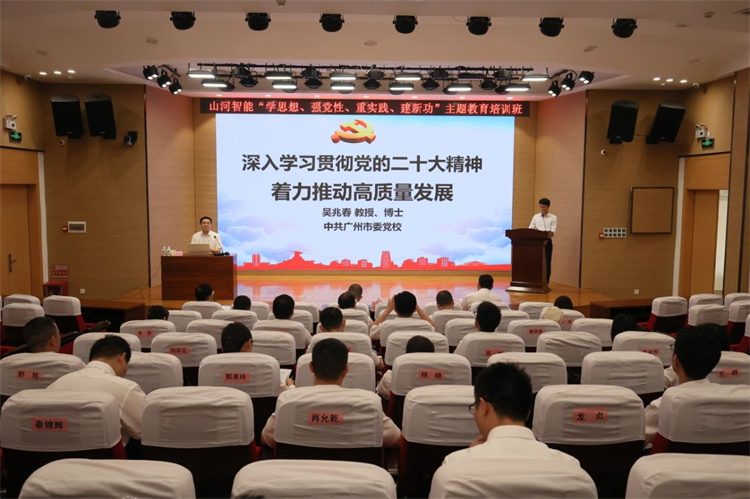 皇家国际智能“学思想 强党性 沉实际 建新功”主题教育培训班在广州成功进行