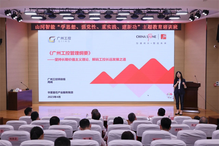 皇家国际智能“学思想 强党性 沉实际 建新功”主题教育培训班在广州成功进行