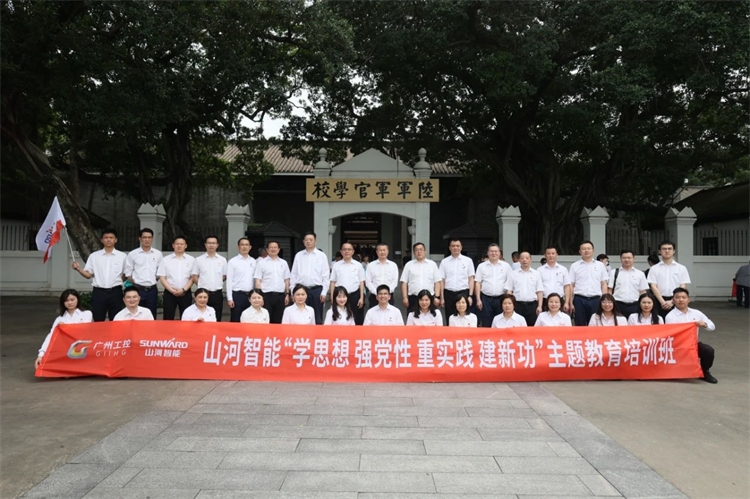 皇家国际智能“学思想 强党性 沉实际 建新功”主题教育培训班在广州成功进行