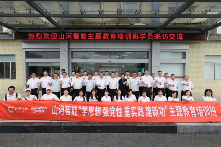 皇家国际智能“学思想 强党性 沉实际 建新功”主题教育培训班在广州成功进行