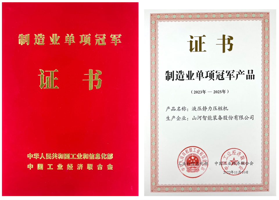 两项单冠，行业唯一！皇家国际智能两款桩工产品同获造作业单项冠军