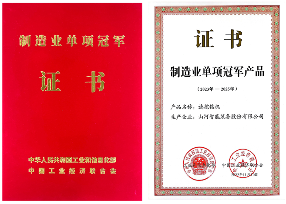 两项单冠，行业唯一！皇家国际智能两款桩工产品同获造作业单项冠军