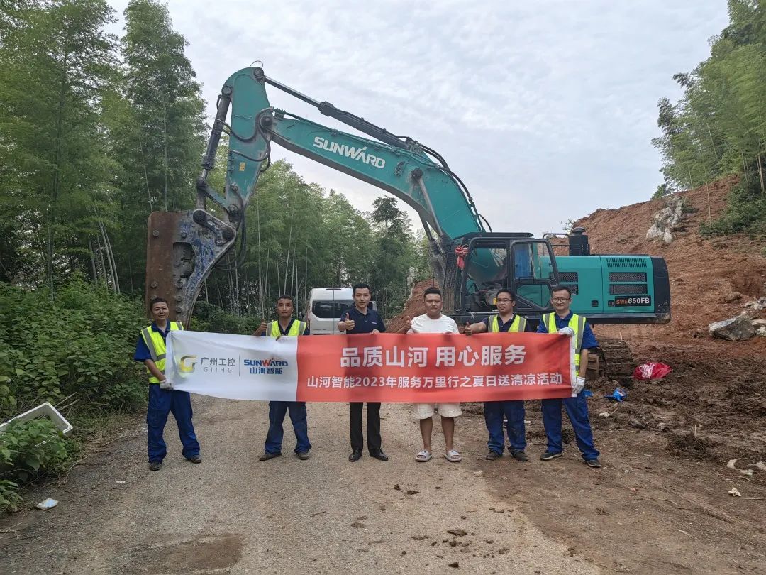 品质皇家国际，用心服务！皇家国际智能挖掘机2023年服务万里行正式出征