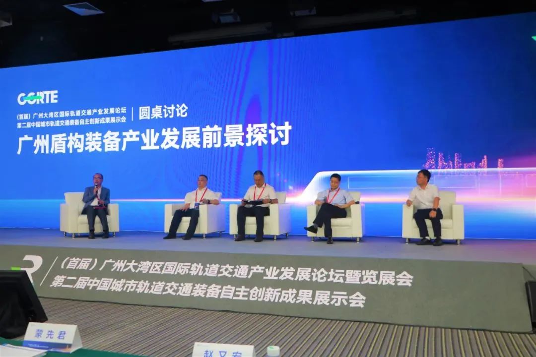 中铁皇家国际亮相首届广州大湾区国际轨路交通产业发展论坛暨展览会