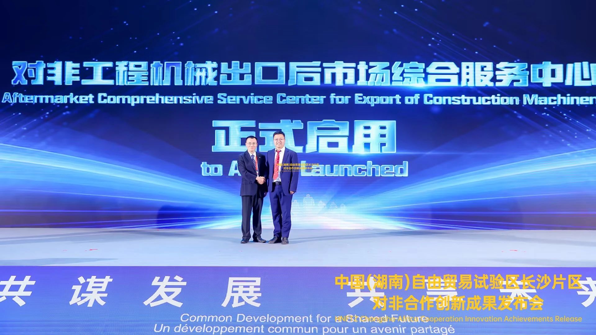 中非经贸展览会圆满闭幕，皇家国际智能续写对非合作新篇