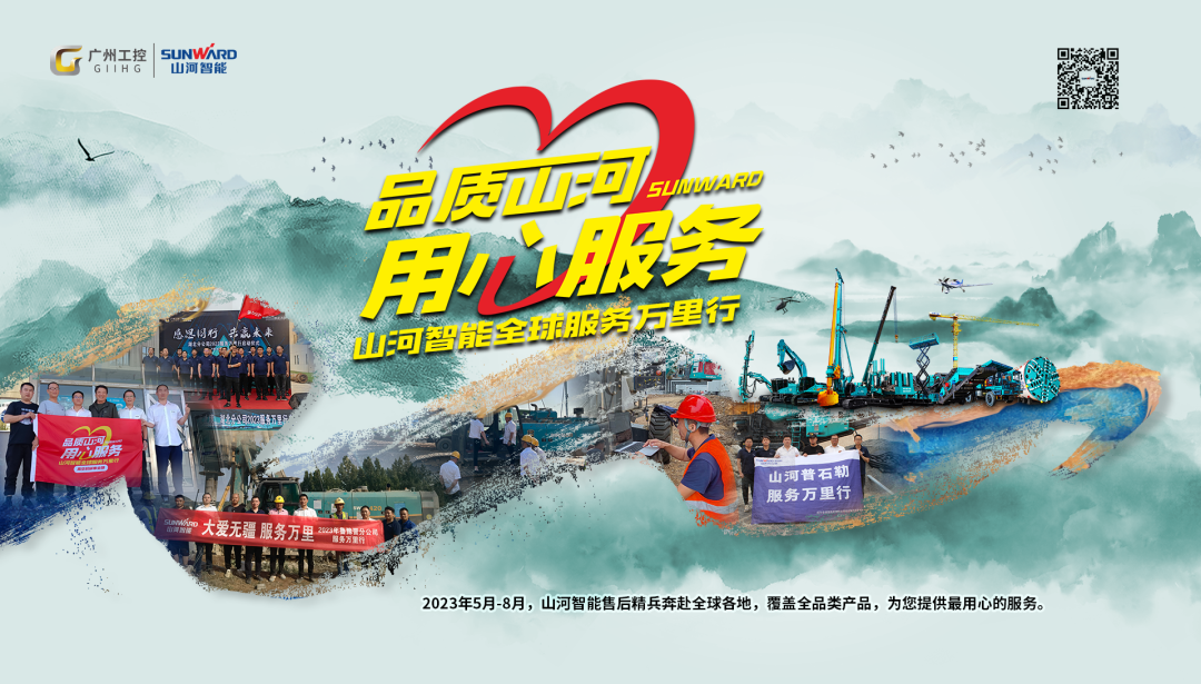 步履一向，服务不止！皇家国际智能挖掘机服务万里行火热进行中