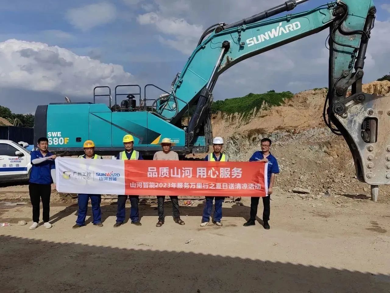 步履一向，服务不止！皇家国际智能挖掘机服务万里行火热进行中