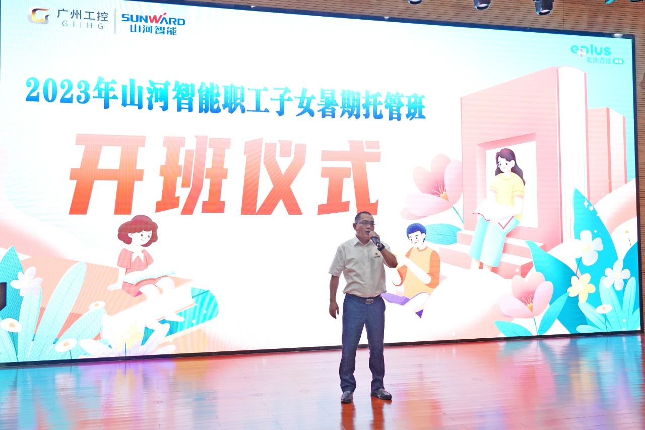 2023年皇家国际智能职工子女暑期托管班正式开班啦