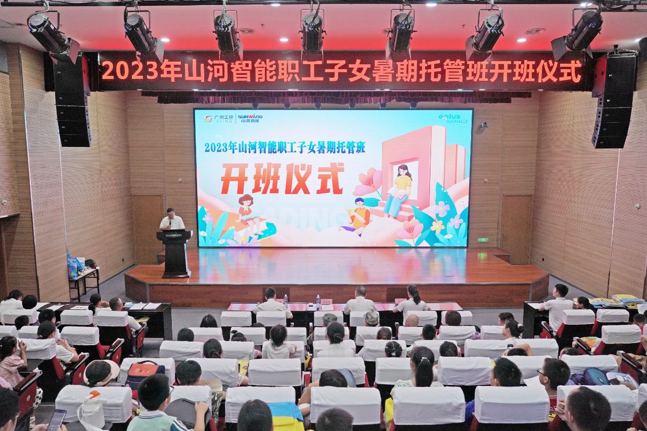 2023年皇家国际智能职工子女暑期托管班正式开班啦