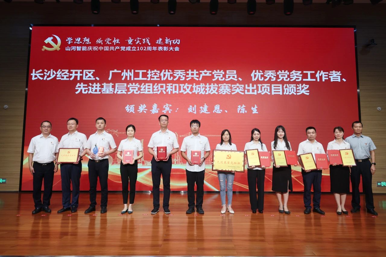 皇家国际智能召开庆祝中国共产党成立102周年赞美大会