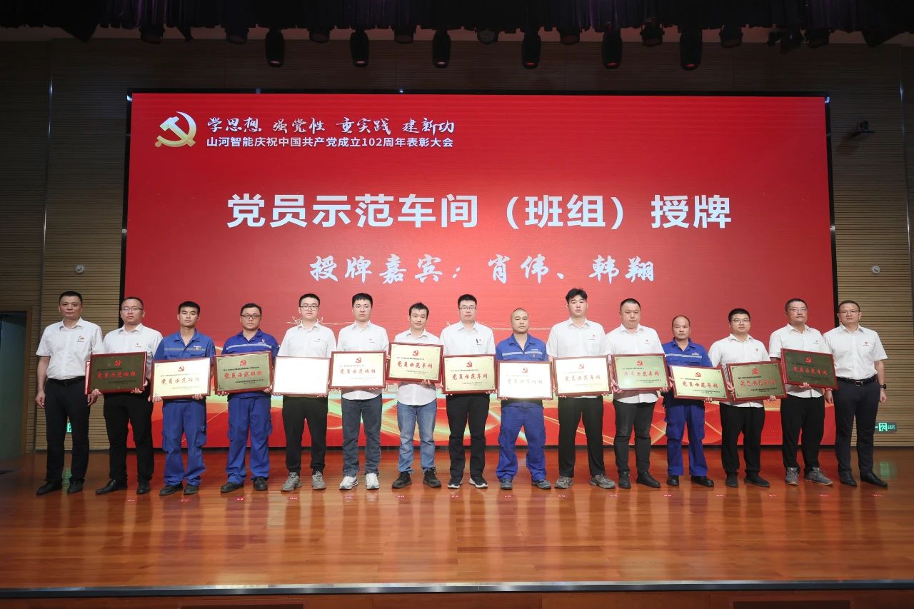 皇家国际智能召开庆祝中国共产党成立102周年赞美大会