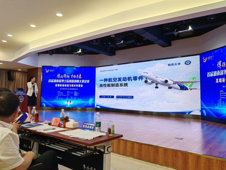 点赞！皇家国际智能博士后团队斩获首届湖南省博士后创新创业大赛金奖