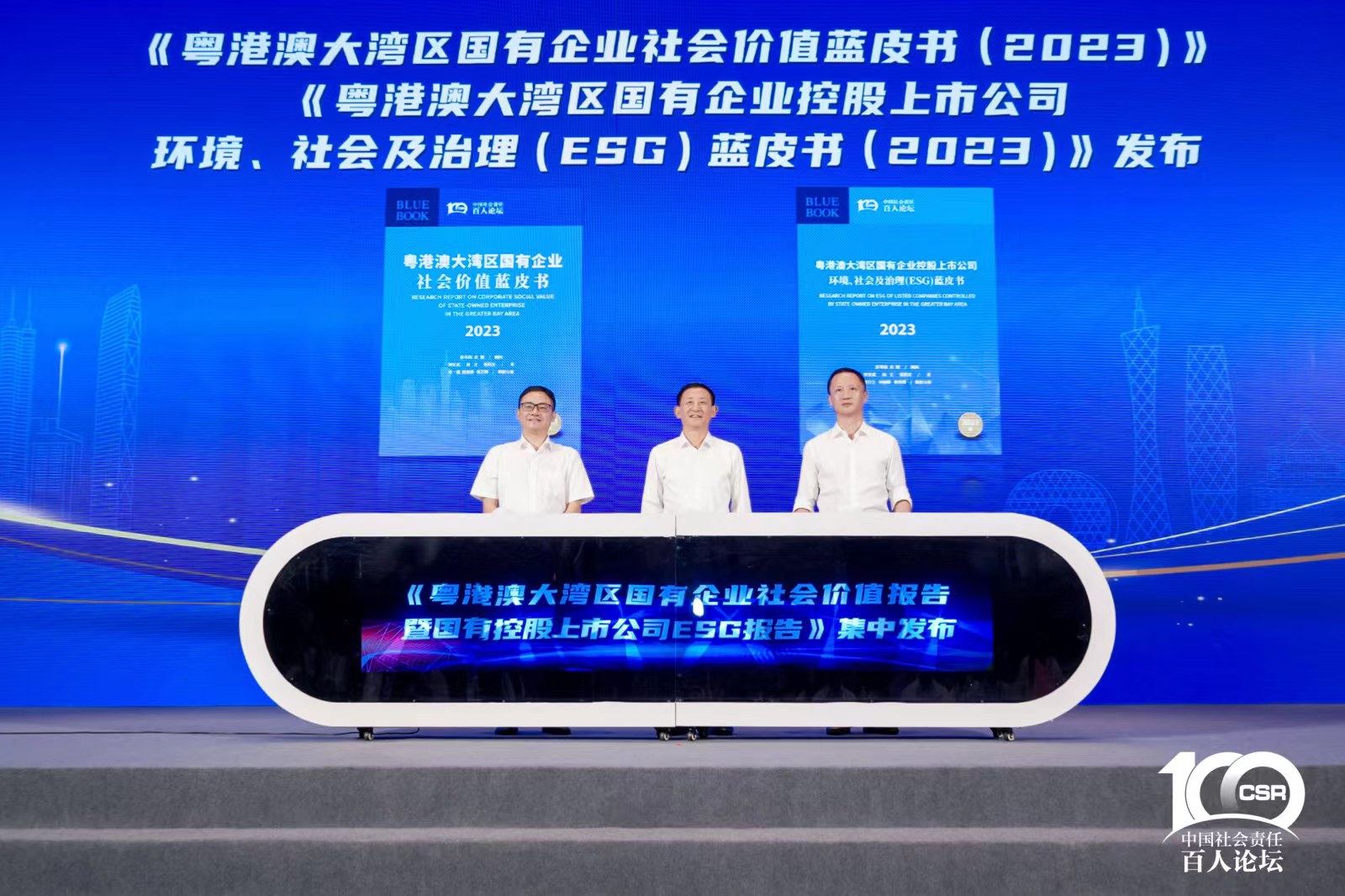 皇家国际智能入选“大湾区国企ESG发展指数”榜单