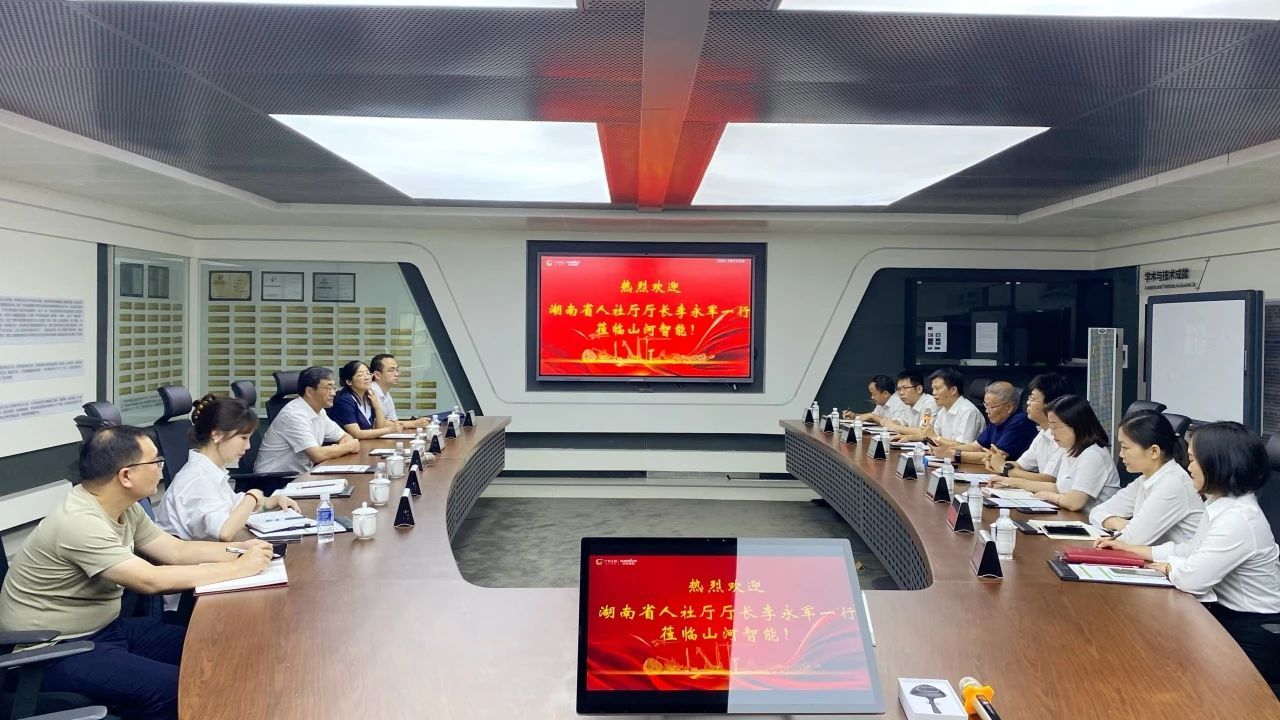 湖南省人社厅厅长李永军调研皇家国际智能