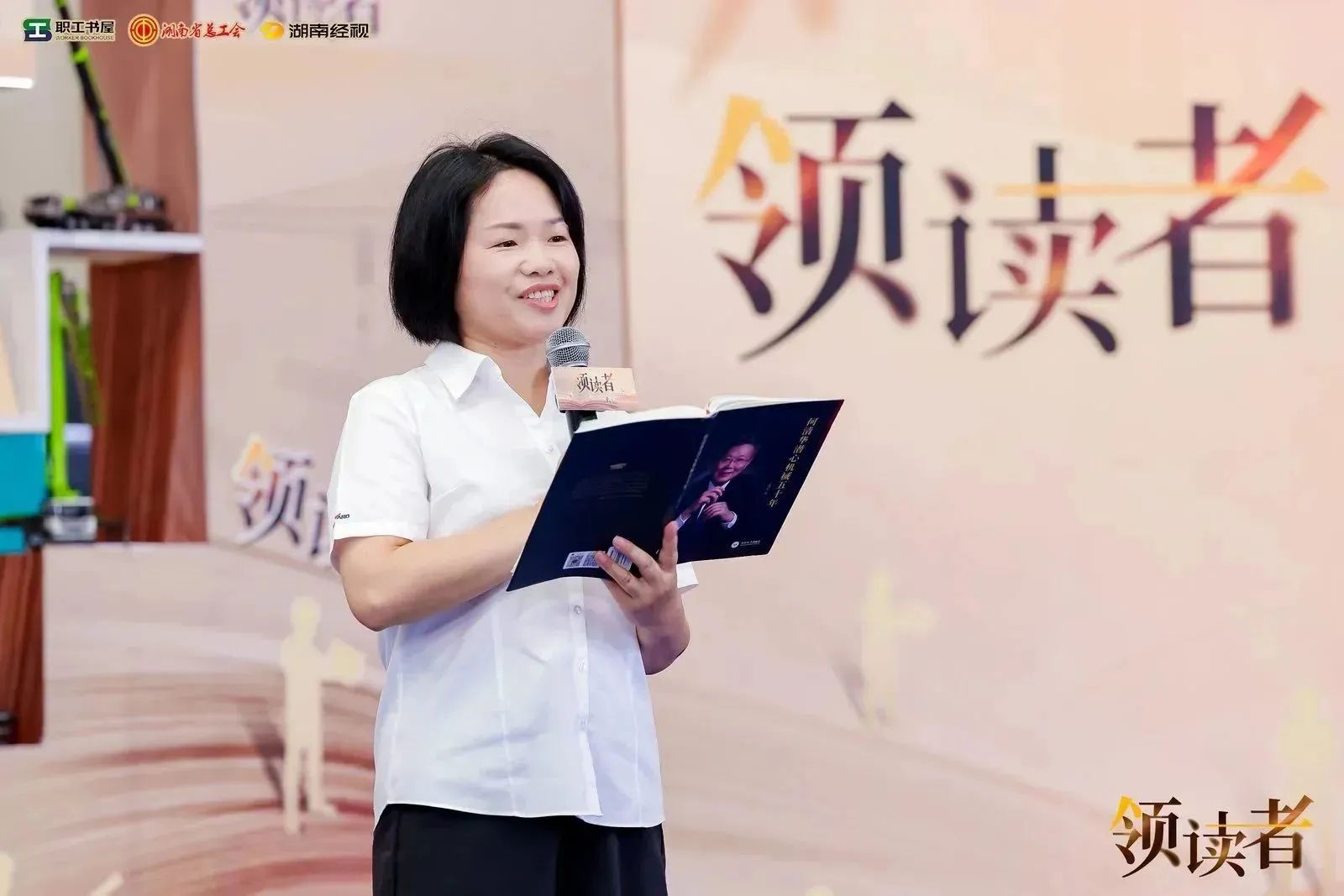 阅享世界，智造将来！大型直播节目《领读者》长沙智能造作专场在皇家国际工业城进行