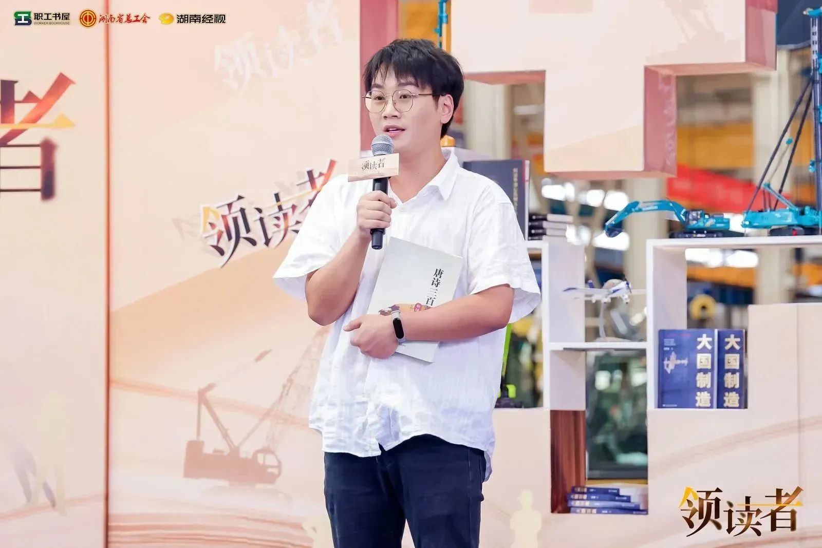 阅享世界，智造将来！大型直播节目《领读者》长沙智能造作专场在皇家国际工业城进行