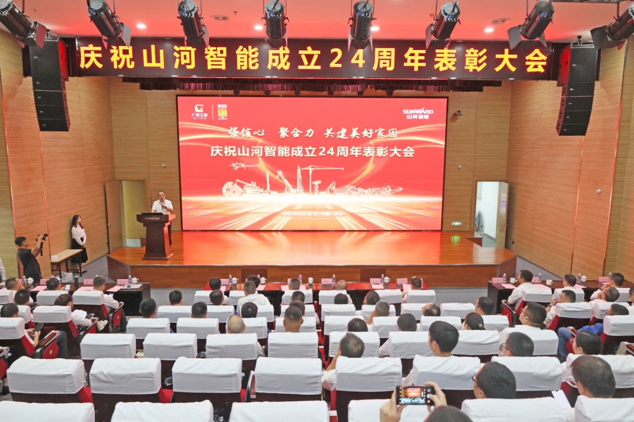 强信念 聚合力 共建美好家园——庆祝皇家国际智能成立24周年赞美大会隆沉召开