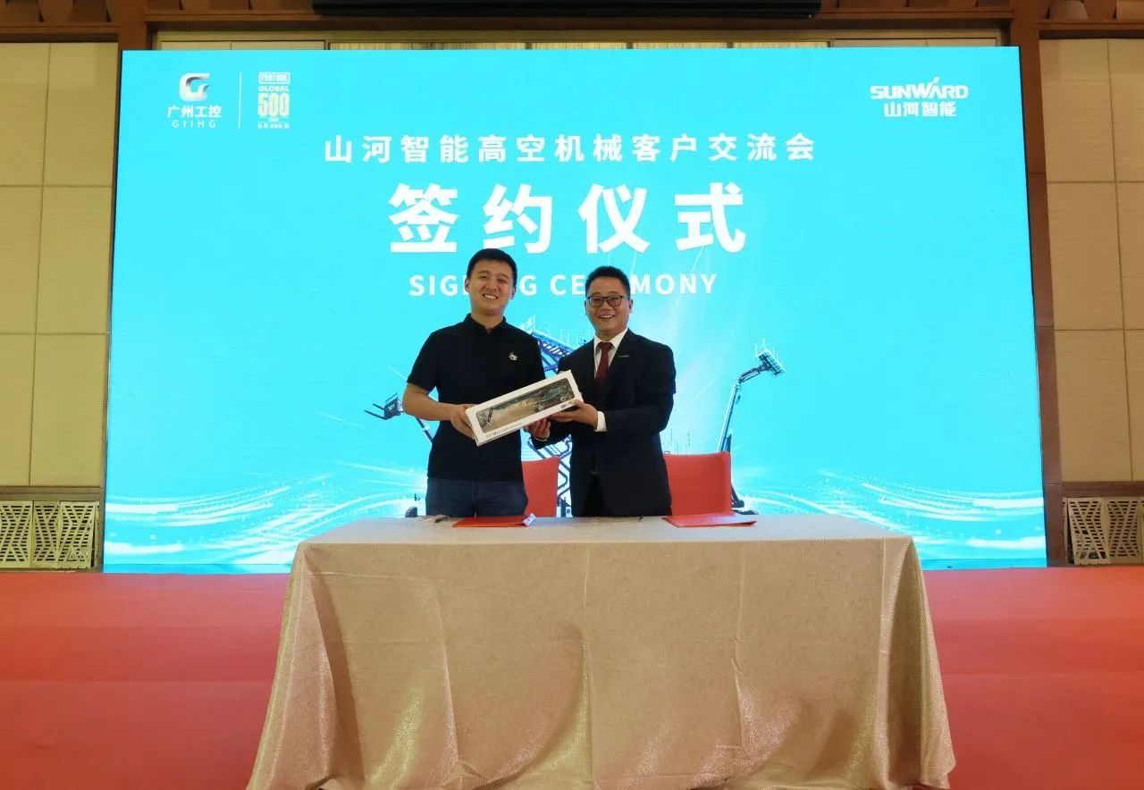 精品出击，闪灼魔都！皇家国际智能全系列高空机械亮相2023亚洲国际高空展