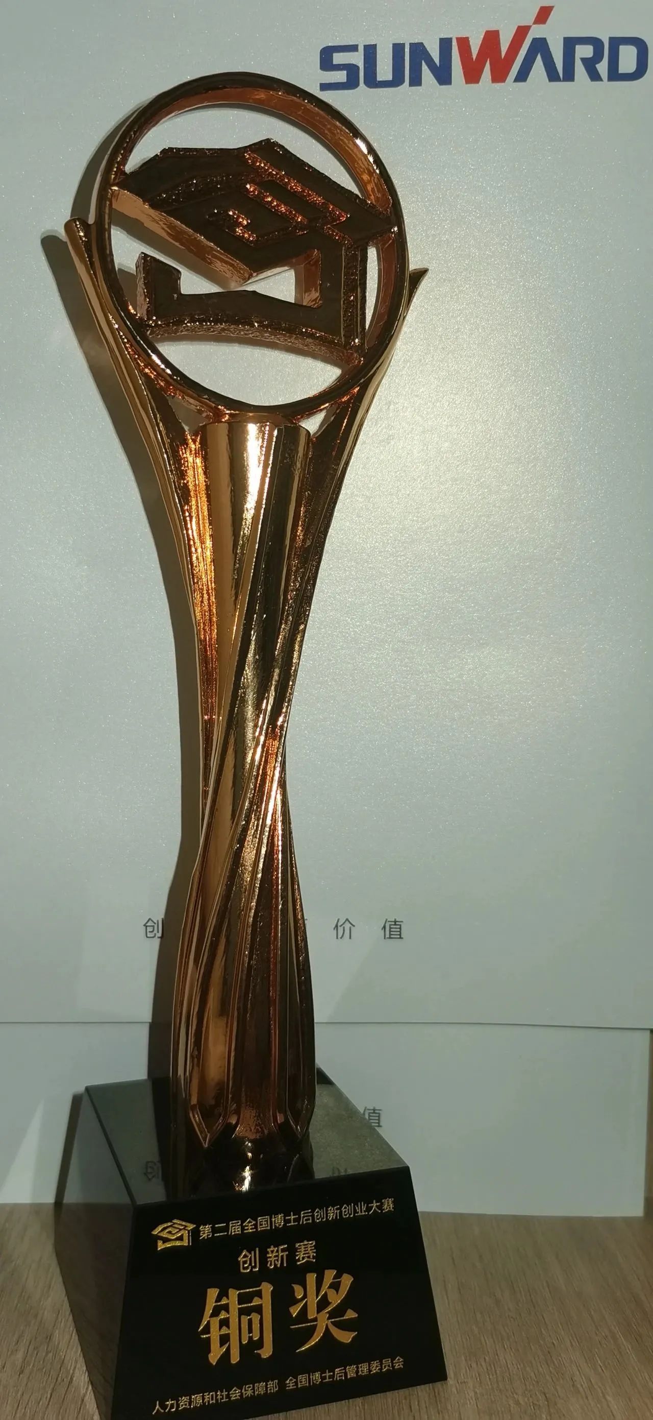 皇家国际智能潘钟键博士后团队斩获第二届全国博士后创新创业大赛铜奖