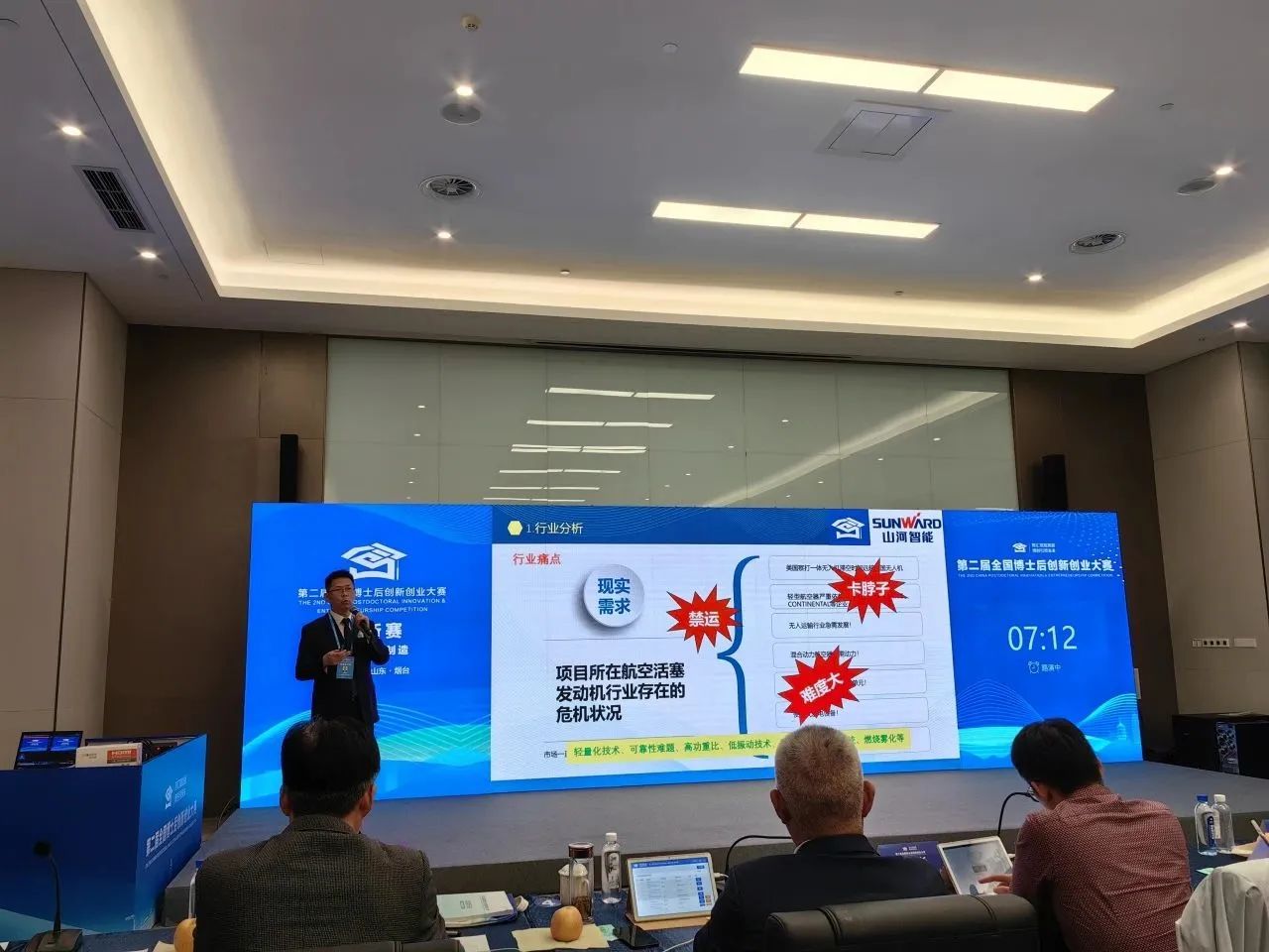 皇家国际智能潘钟键博士后团队斩获第二届全国博士后创新创业大赛铜奖