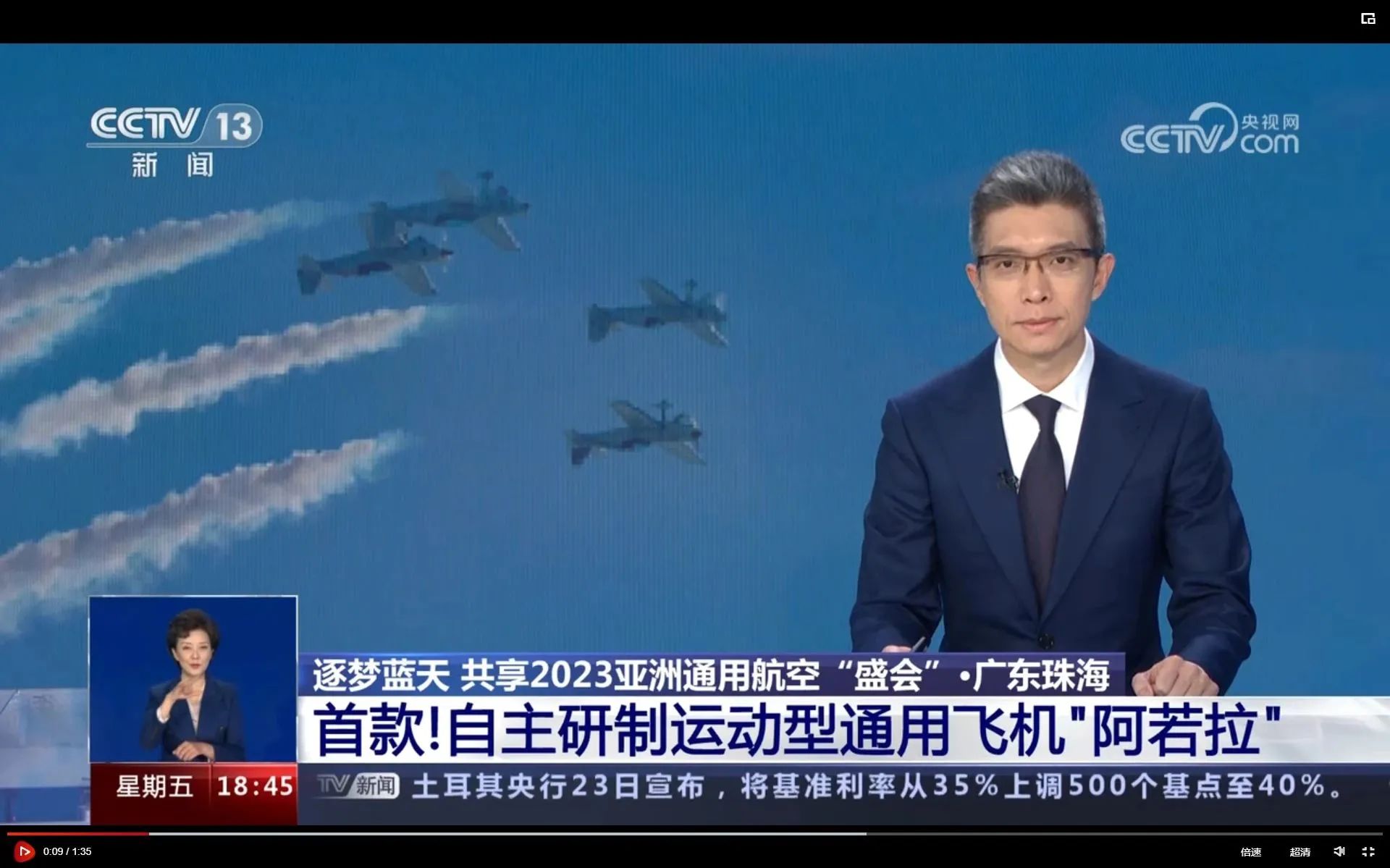 央媒聚焦！一路见证首届亚洲通用航空展上的皇家国际风采