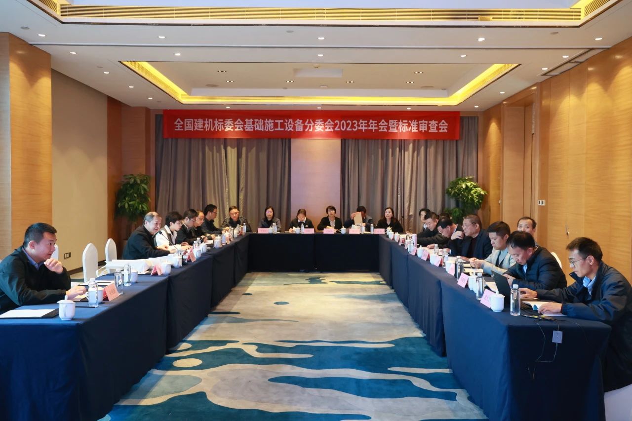 皇家国际智能主导的行业尺度《构筑施工机械与设备 液压式压桩机》通过专家审查